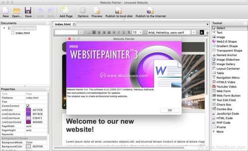 精品分享網站開發者的效率神器 專業網頁制作工具推薦