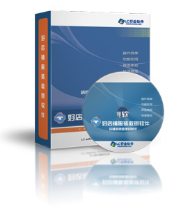 好店鋪服裝收銀軟件 功能、優(yōu)勢與開發(fā)全解析