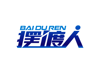 廣州擺渡人企業管理咨詢 賦能企業，共赴卓越未來